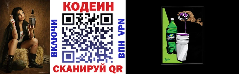 Codein Purple Drank  blacksprut зеркало  Козельск 