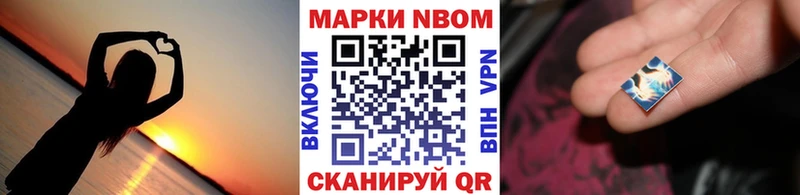Марки NBOMe 1,8мг  наркошоп  Козельск 