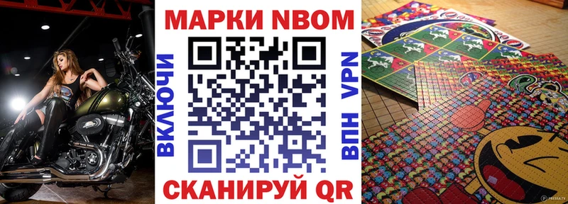 Марки 25I-NBOMe 1,5мг Козельск
